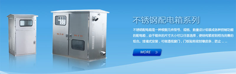 如何檢驗(yàn)配電箱安裝的是否合格？