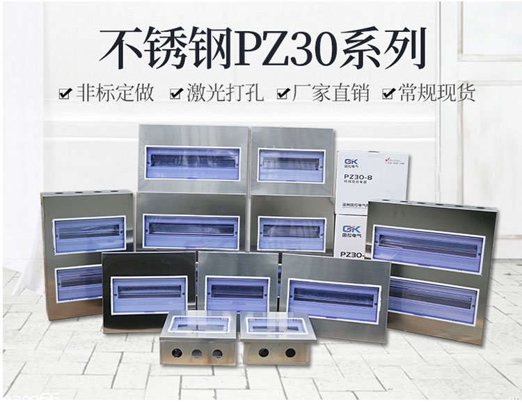 配電箱之安全技術操作規(guī)范流程，為你備好了