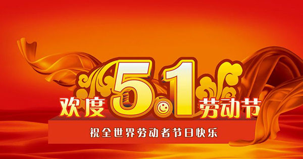 做最美的勞動(dòng)者，向您致敬！